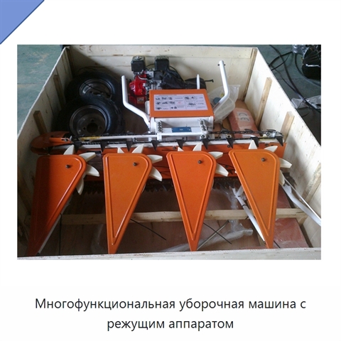 Многофункциональная уборочная машина с режущим аппаратом