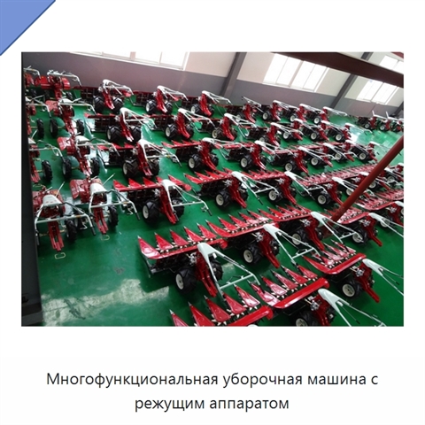 Многофункциональная уборочная машина с режущим аппаратом