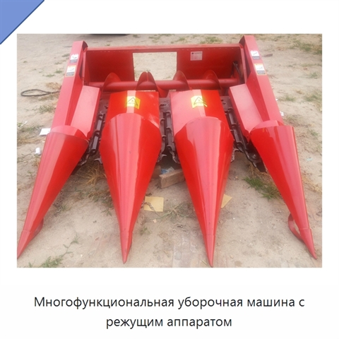 Многофункциональная уборочная машина с режущим аппаратом