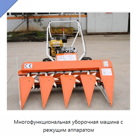 Многофункциональная уборочная машина с режущим аппаратом