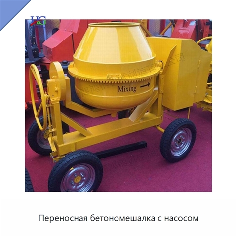 Переносная бетономешалка с насосом