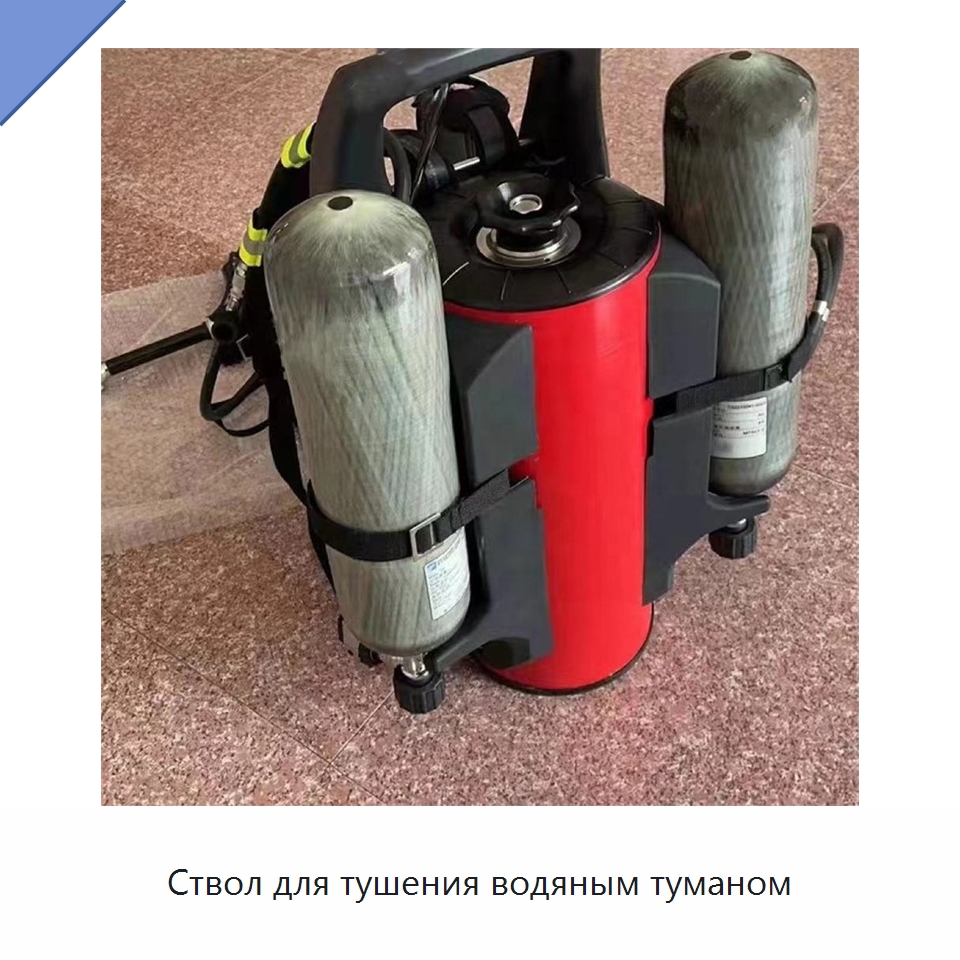 Ствол для тушения водяным туманом — Противопожарное оборудование и принадлежности