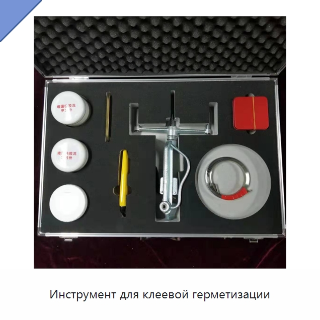 Инструмент для клеевой герметизации — Специальные водно-спасательные средства
