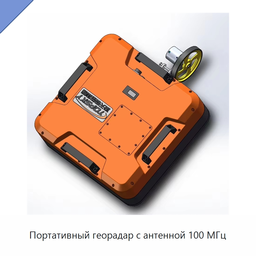 Портативный георадар с антенной 100 МГц — Приборы для электрических испытаний