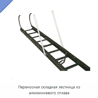 Переносная складная лестница из алюминиевого сплава