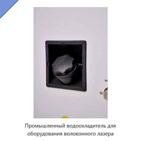 Промышленный водоохладитель для оборудования волоконного лазера