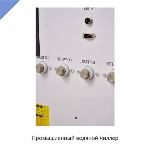 Промышленный водяной чиллер