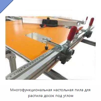 Многофункциональная настольная пила для распила досок под углом