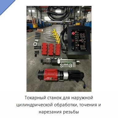 Токарный станок для наружной цилиндрической обработки, точения и нарезания резьбы