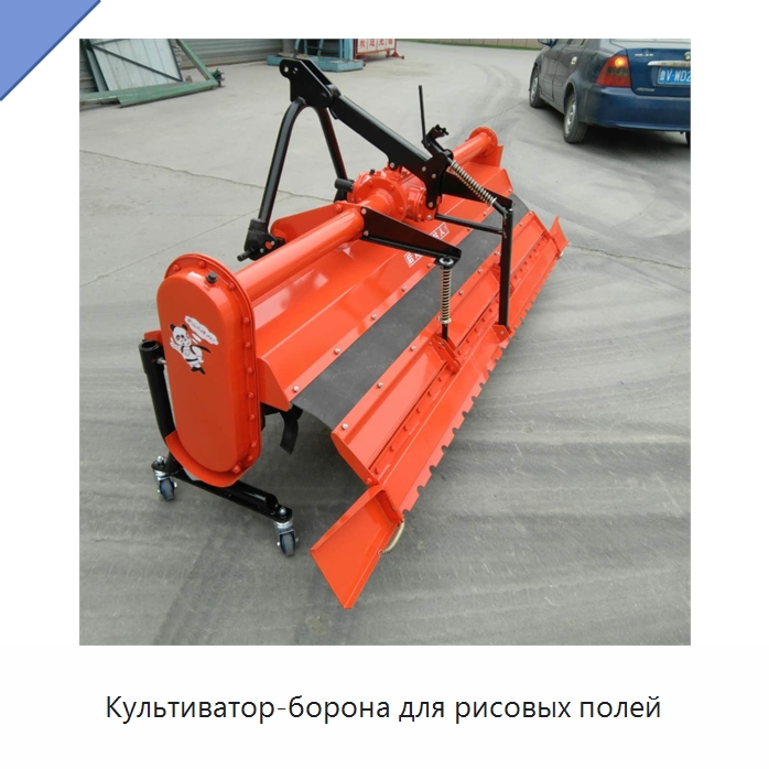 Культиватор-борона для рисовых полей — Комбайны
