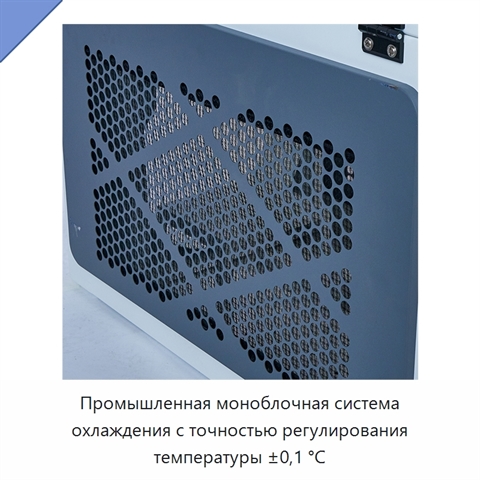 Промышленная моноблочная система охлаждения с точностью регулирования температуры ±0,1 °C