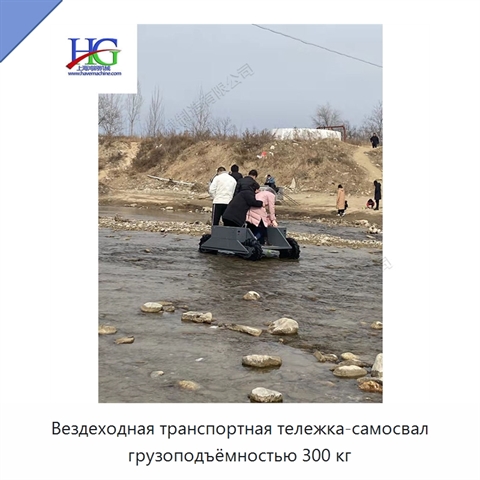 Вездеходная транспортная тележка-самосвал грузоподъёмностью 300 кг