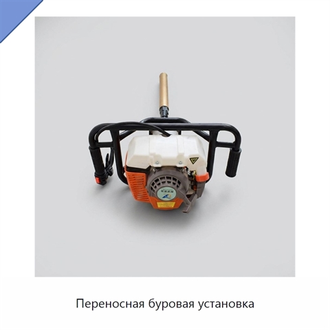 Переносная буровая установка