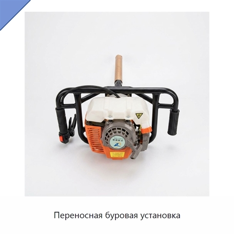 Переносная буровая установка
