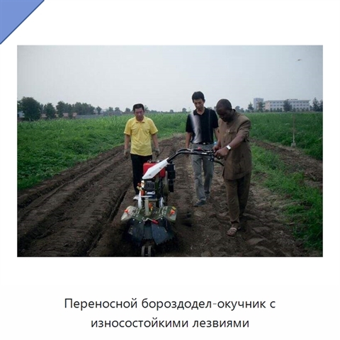 Переносной бороздодел-окучник с износостойкими лезвиями
