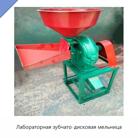 Лабораторная зубчато-дисковая мельница