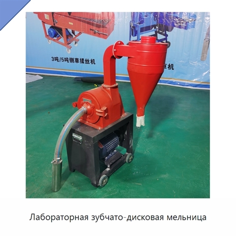 Лабораторная зубчато-дисковая мельница