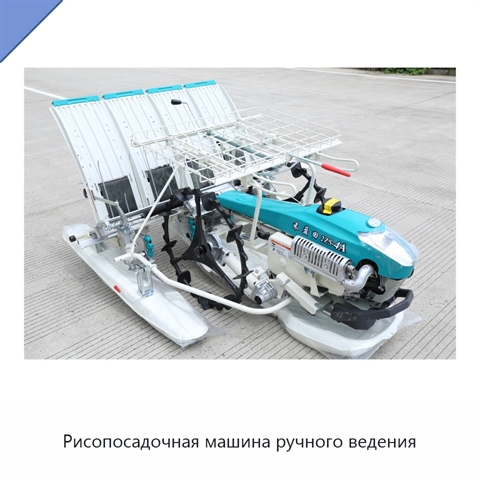 Рисопосадочная машина ручного ведения
