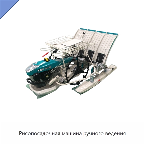 Рисопосадочная машина ручного ведения