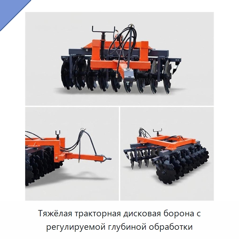 Тяжёлая тракторная дисковая борона с регулируемой глубиной обработки — Культиваторы