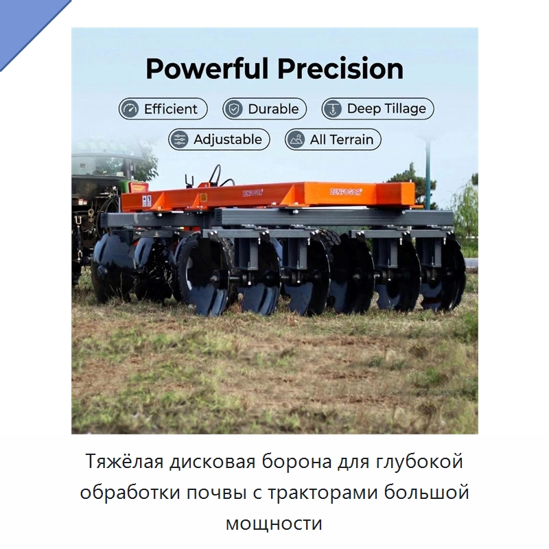 Тяжёлая дисковая борона для глубокой обработки почвы с тракторами большой мощности — Культиваторы