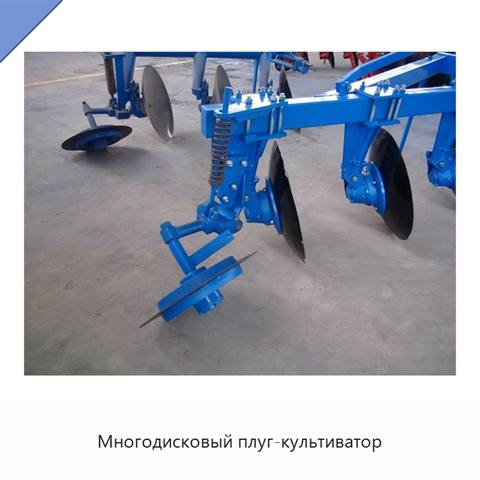 Многодисковый плуг-культиватор
