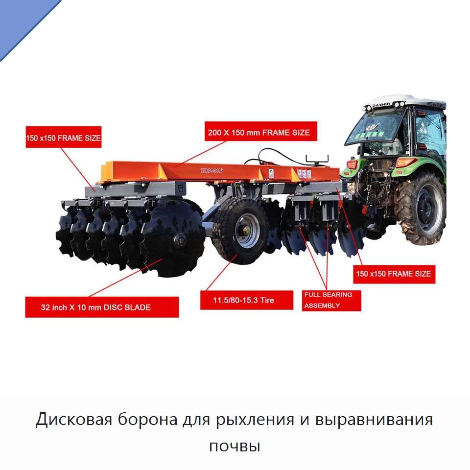 Дисковая борона для рыхления и выравнивания почвы — Культиваторы
