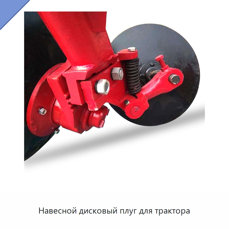 Навесной дисковый плуг для трактора — Культиваторы