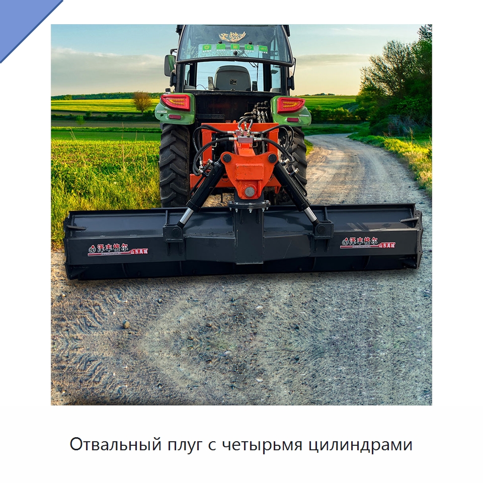Отвальный плуг с четырьмя цилиндрами — Специальные сельскохозяйственные машины