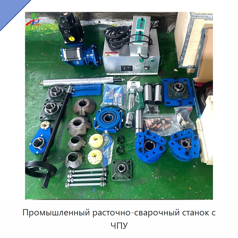 Промышленный расточно-сварочный станок с ЧПУ — Специальная строительная техника