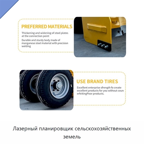 Лазерный планировщик сельскохозяйственных земель