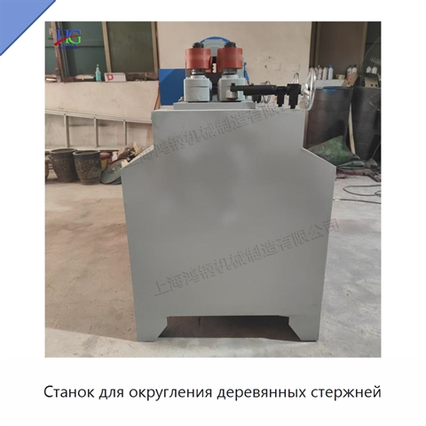 Станок для округления деревянных стержней