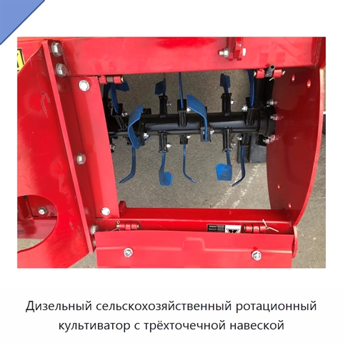 Дизельный сельскохозяйственный ротационный культиватор с трёхточечной навеской
