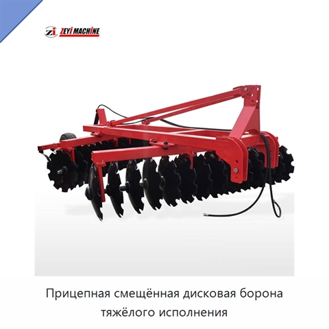 Прицепная смещённая дисковая борона тяжёлого исполнения