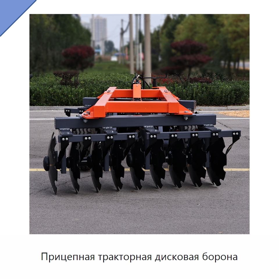 Прицепная тракторная дисковая борона — Культиваторы