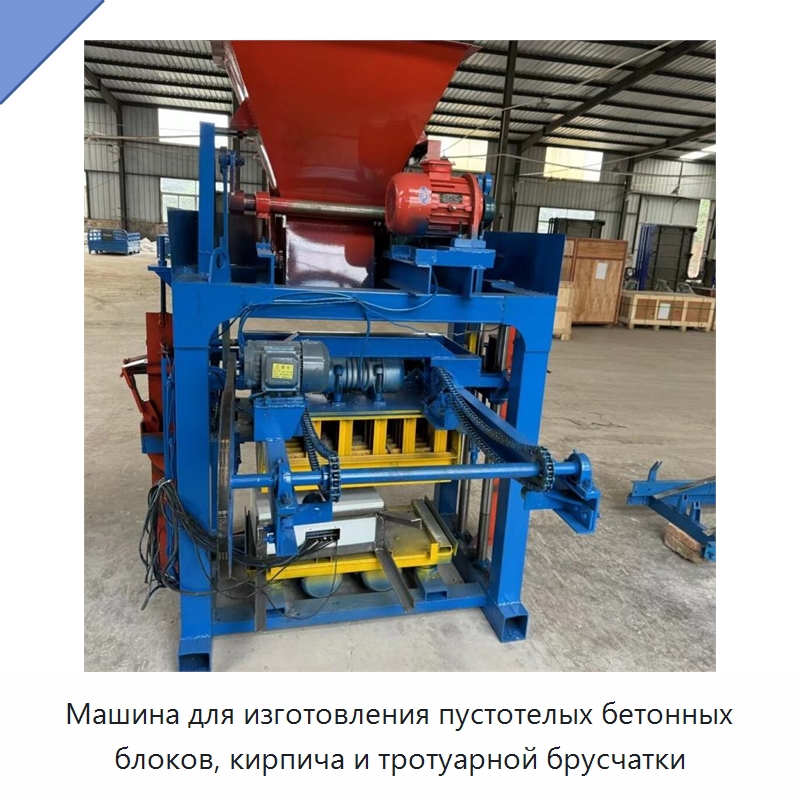 Машина для изготовления пустотелых бетонных блоков, кирпича и тротуарной брусчатки — Специальные машины и промышленное оборудование