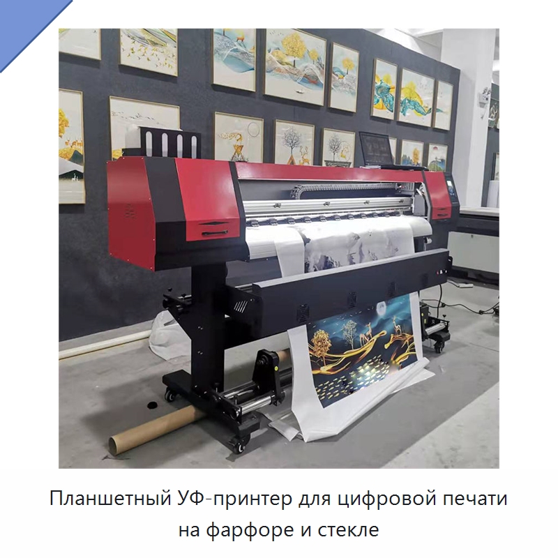 Планшетный УФ-принтер для цифровой печати на фарфоре и стекле — Специальные машины и промышленное оборудование