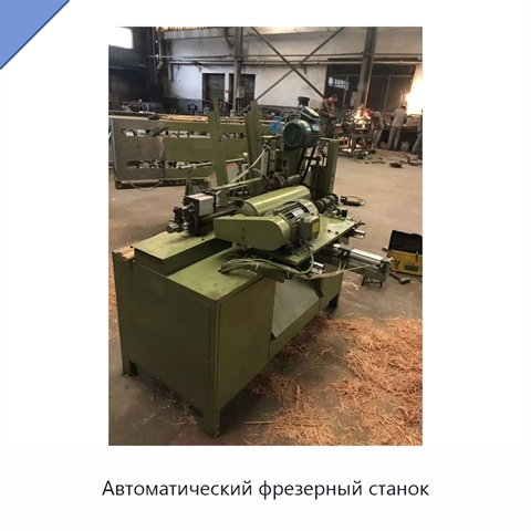 Автоматический фрезерный станок
