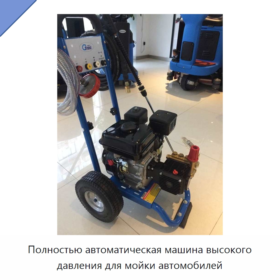Полностью автоматическая машина высокого давления для мойки автомобилей — Специальные машины и промышленное оборудование