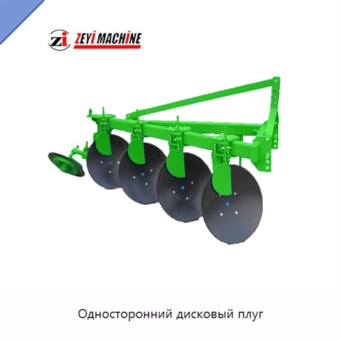 Односторонний дисковый плуг