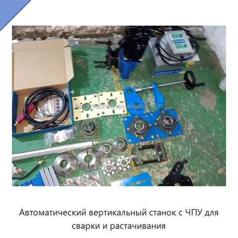 Автоматический вертикальный станок с ЧПУ для сварки и растачивания