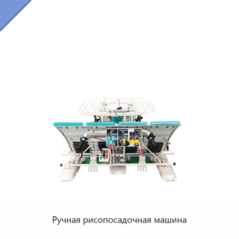 Ручная рисопосадочная машина