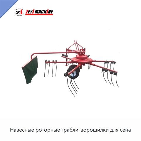 Навесные роторные грабли-ворошилки для сена