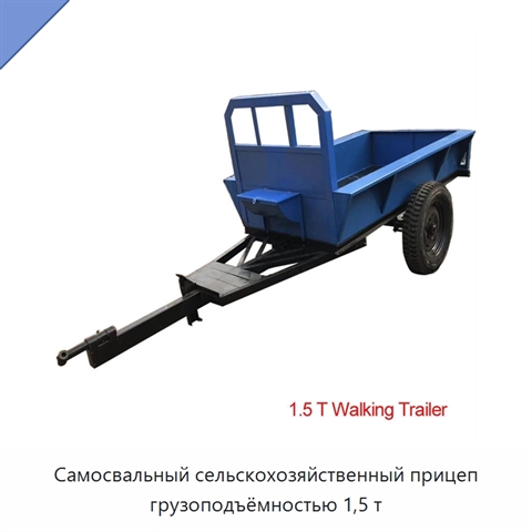 Самосвальный сельскохозяйственный прицеп грузоподъёмностью 1,5 т
