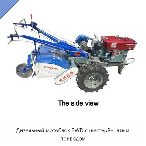 Дизельный мотоблок 2WD с шестерёнчатым приводом