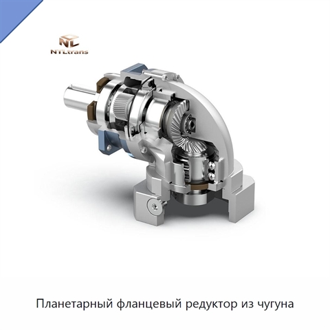 Планетарный фланцевый редуктор из чугуна