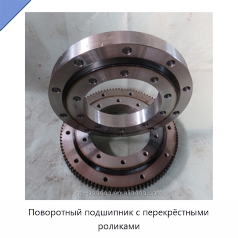 Поворотный подшипник с перекрёстными роликами
