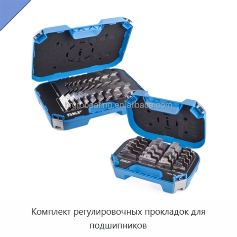 Комплект регулировочных прокладок для подшипников