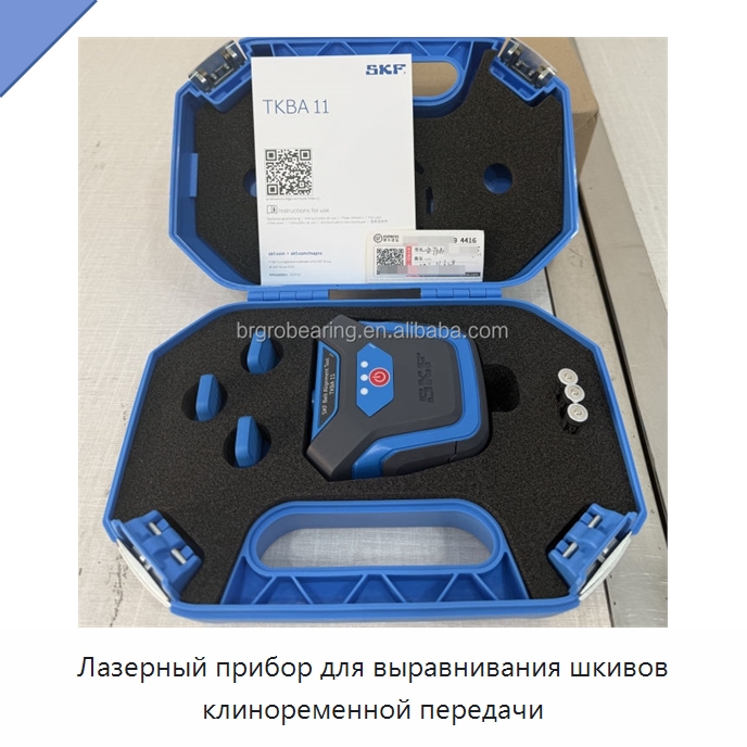 Лазерный прибор для выравнивания шкивов клиноременной передачи — Специальные принадлежности для подшипников