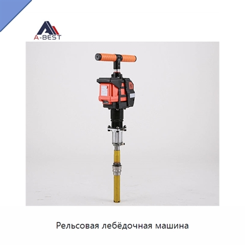 Рельсовая лебёдочная машина